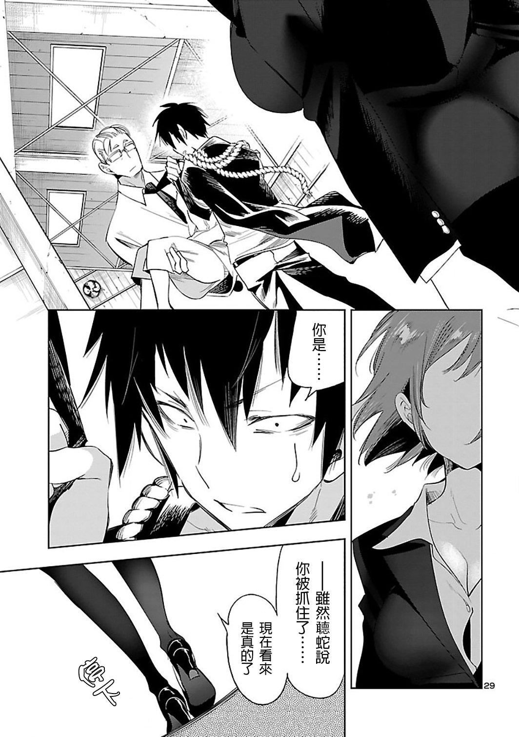 和神明结怨和神明结怨6