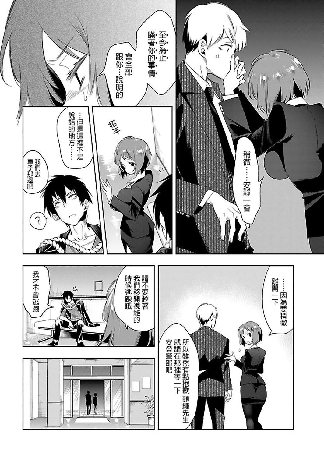 和神明结怨和神明结怨6