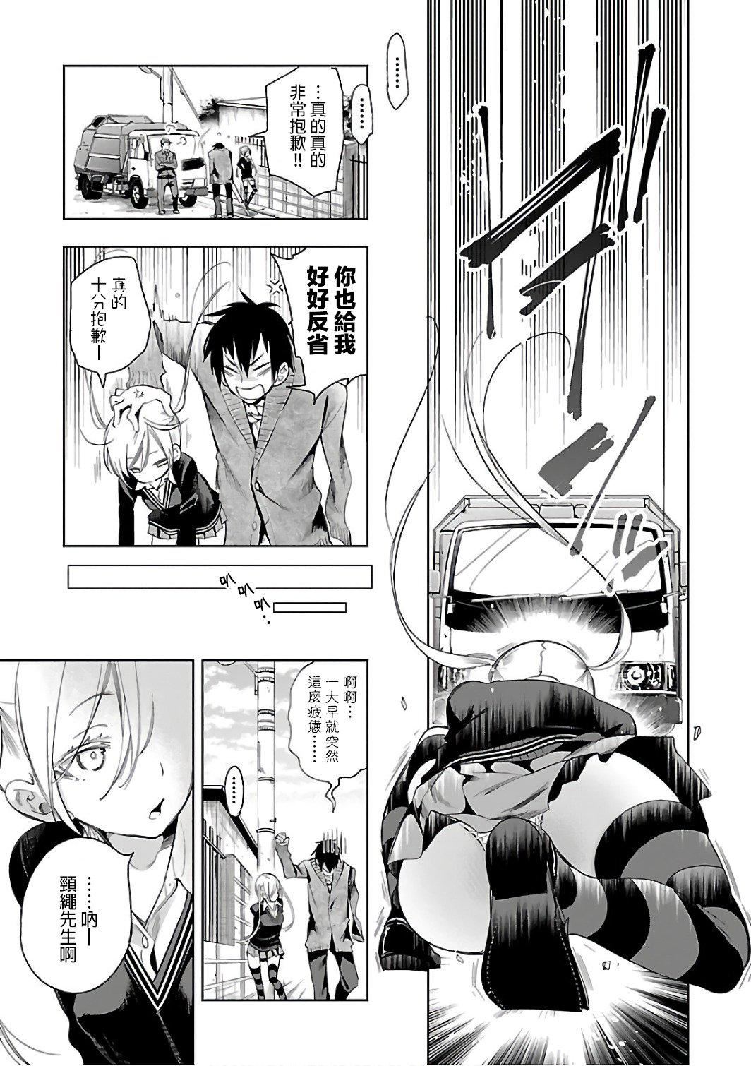 和神明结怨和神明结怨6