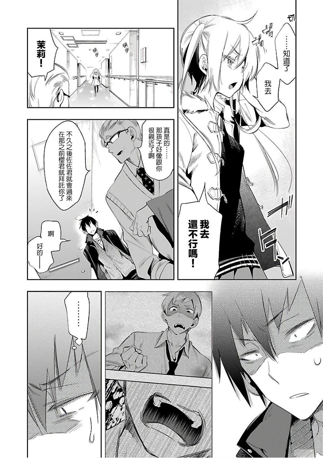 和神明结怨和神明结怨6