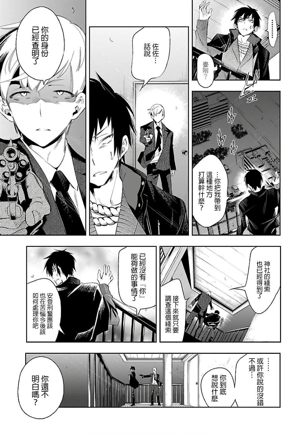 和神明结怨和神明结怨6