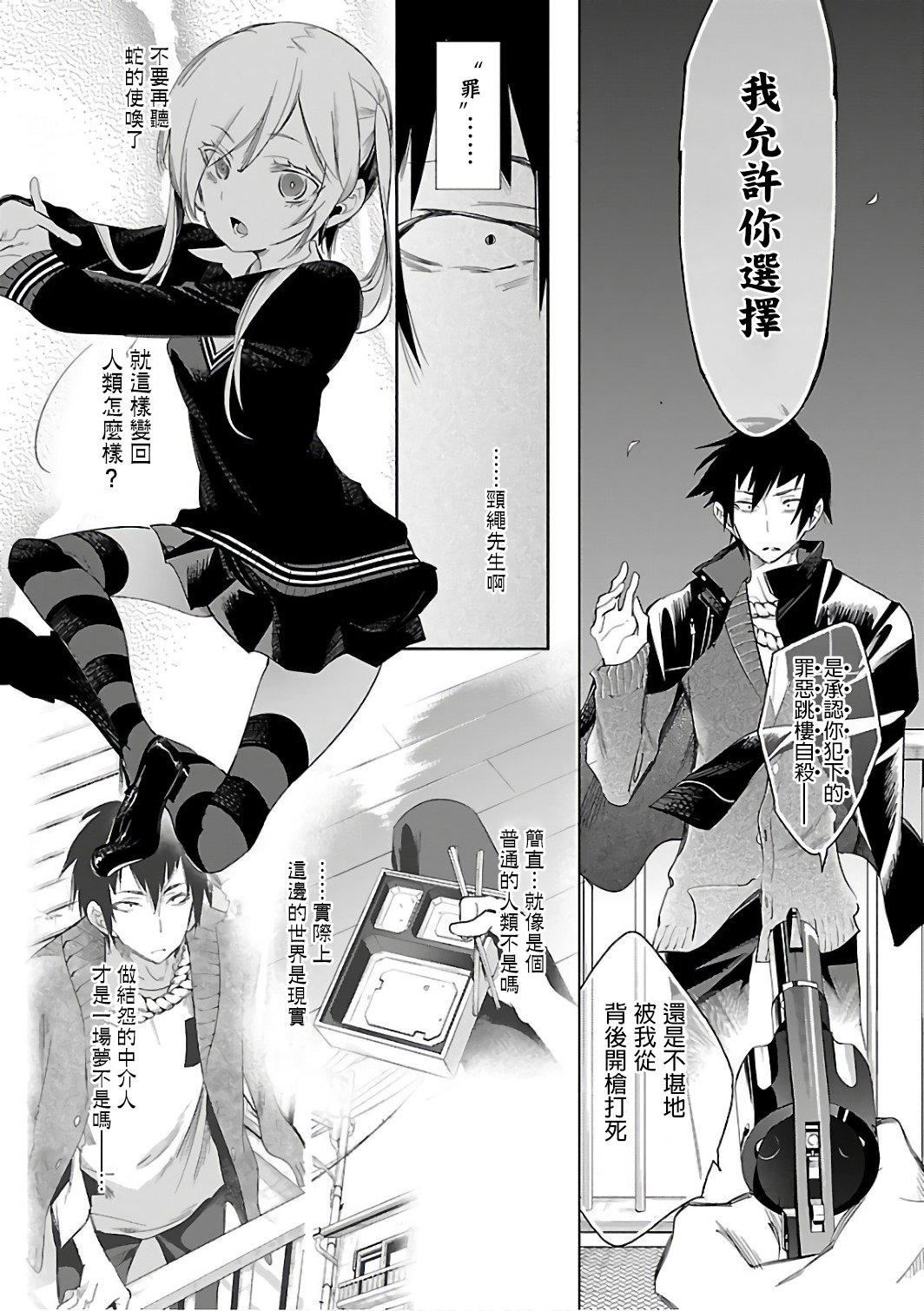 和神明結怨和神明結怨6