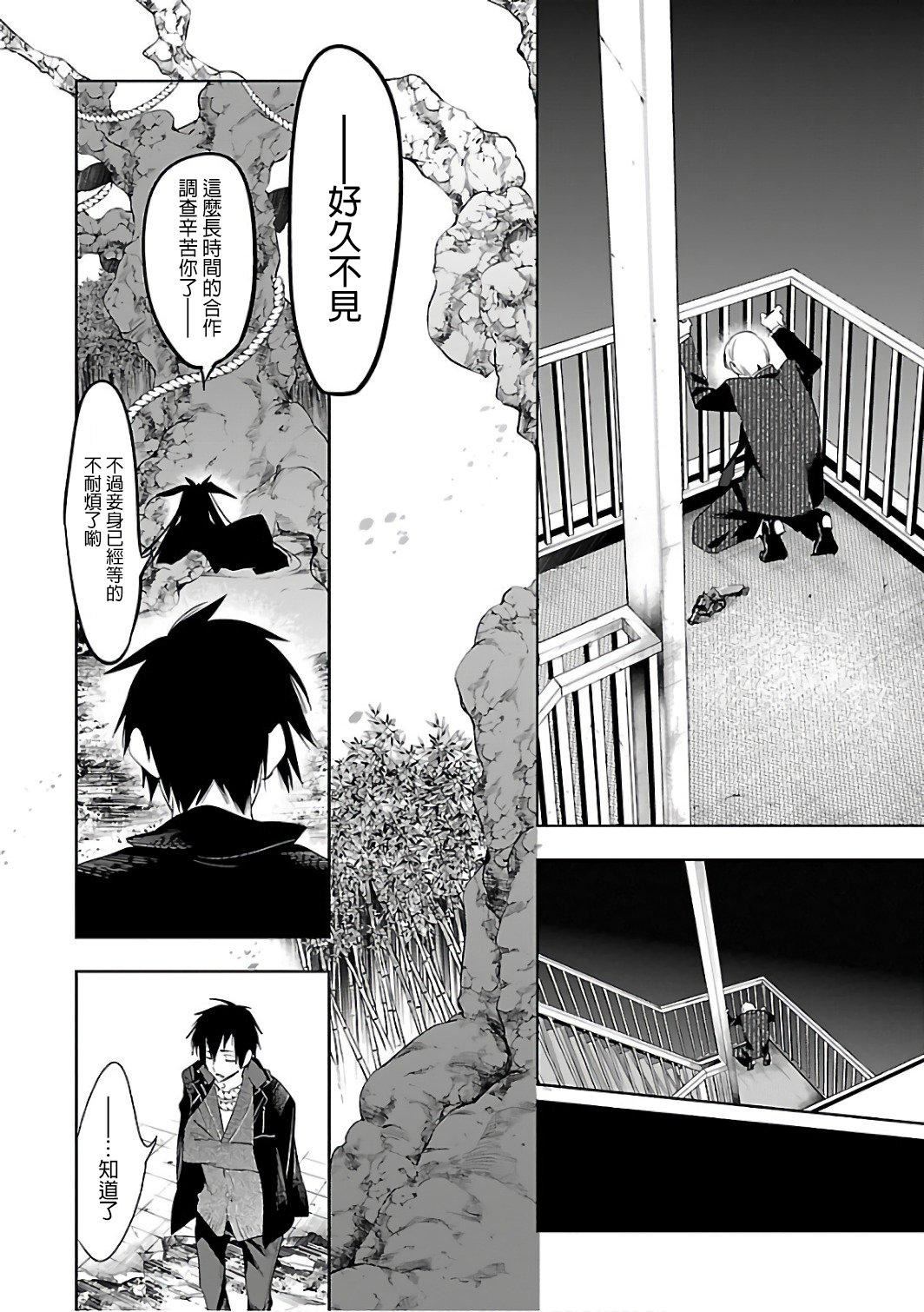 和神明结怨和神明结怨6