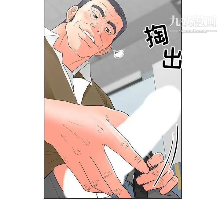 儿子的乐园第30话