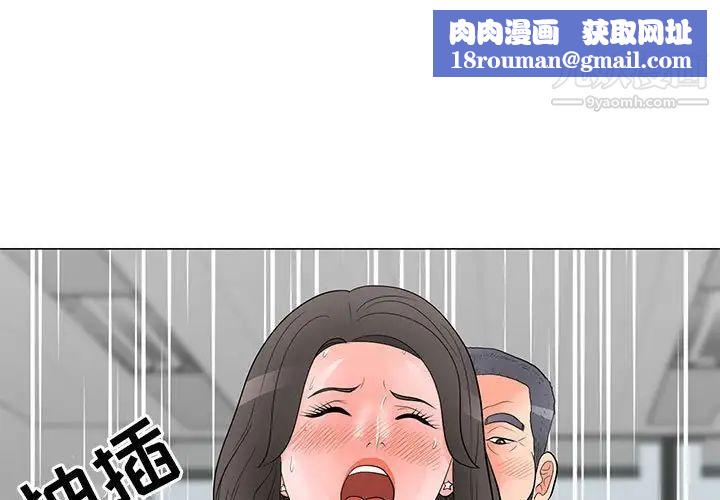 儿子的乐园第31话