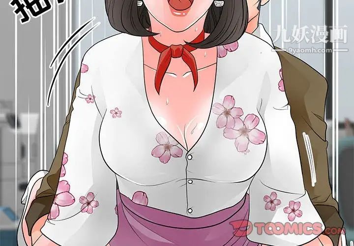 儿子的乐园第31话