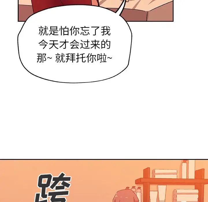 Missing9第11话