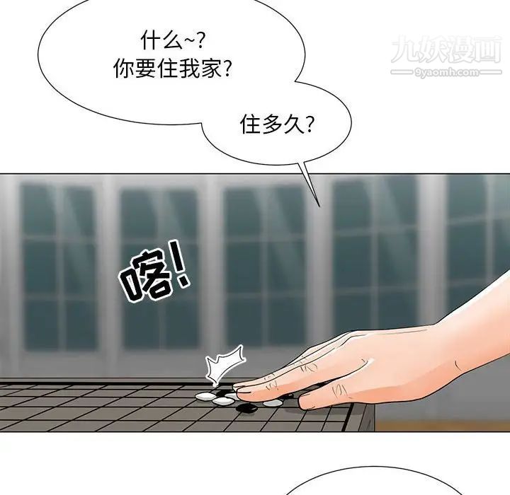 兒子的樂園第31話