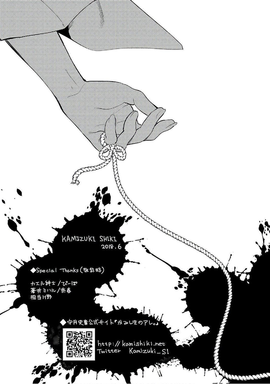 和神明结怨和神明结怨6