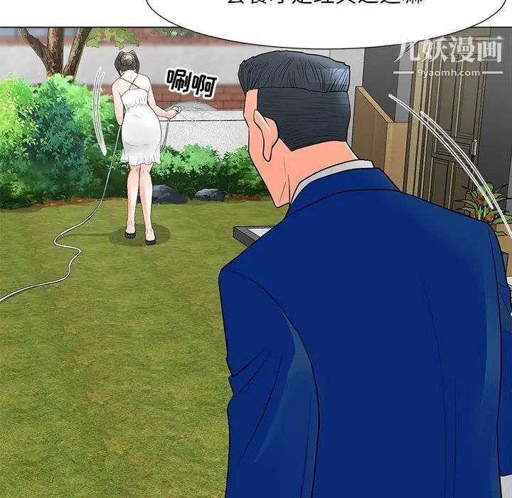 兒子的樂園第31話