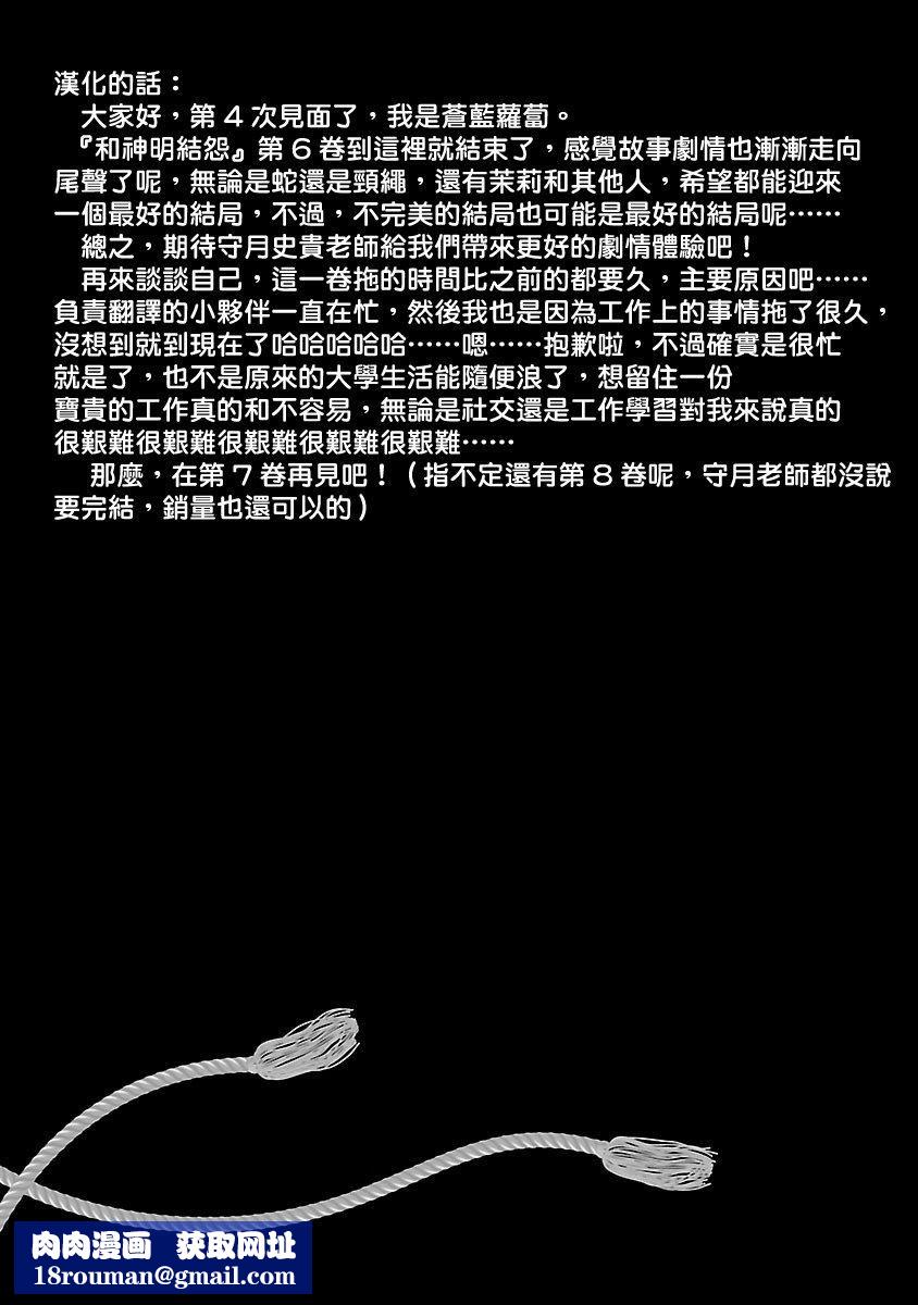 和神明结怨和神明结怨6