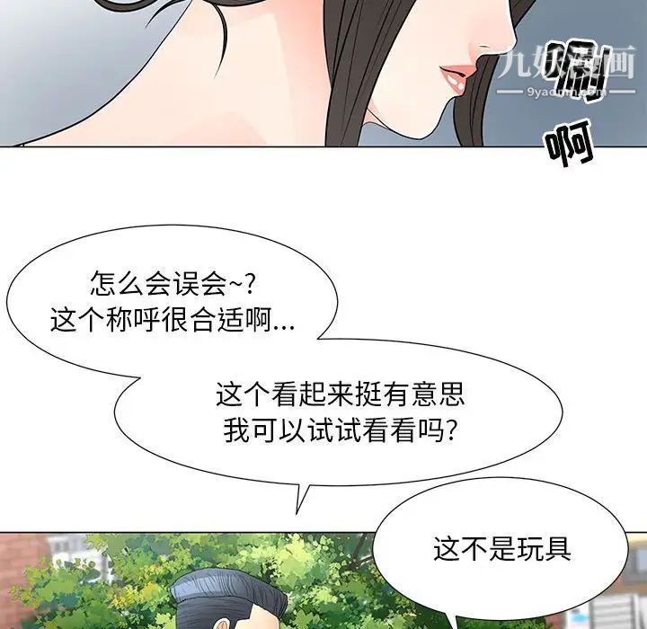 儿子的乐园第31话