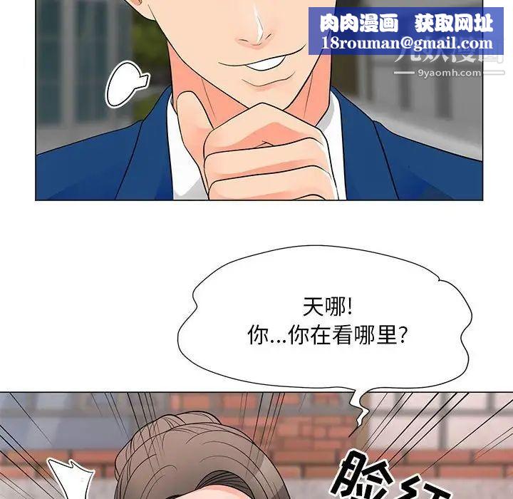 儿子的乐园第31话