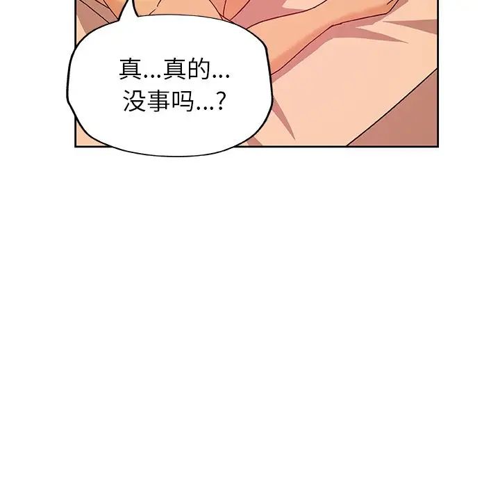 Missing9第11话