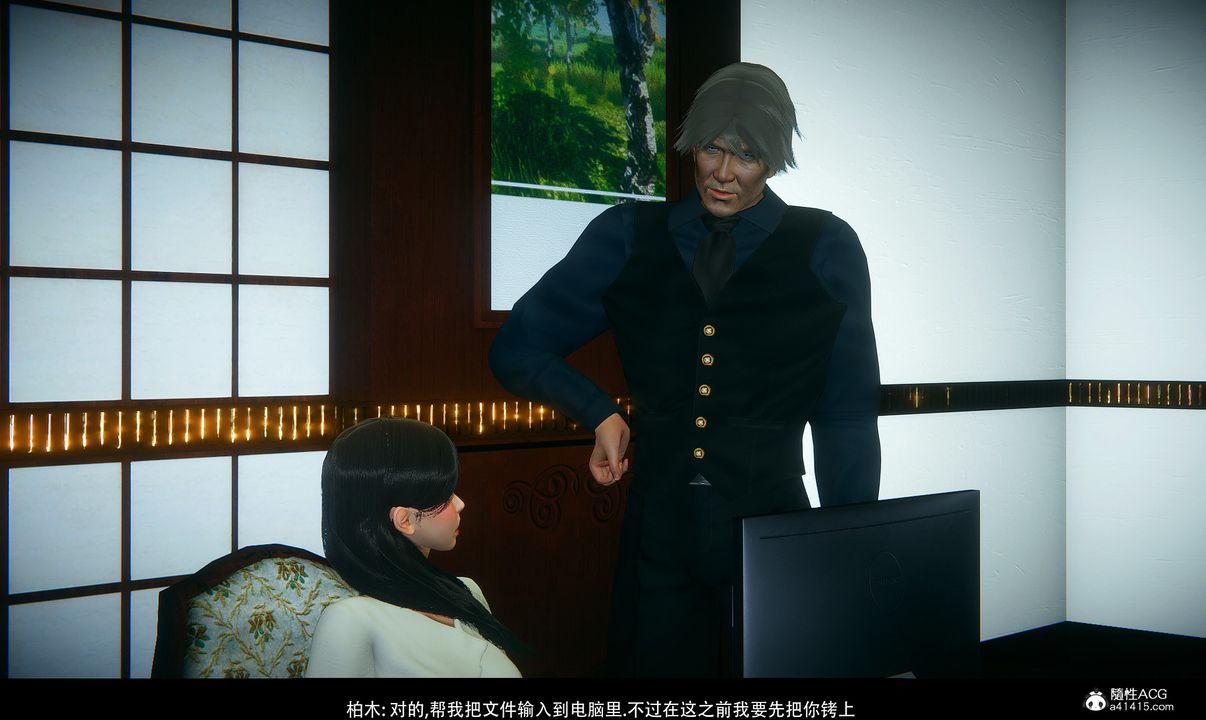 [3D]临时秘书第01话