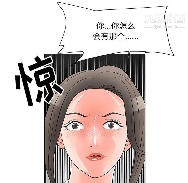 儿子的乐园第31话