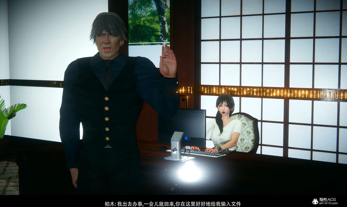 [3D]臨時秘書第01話