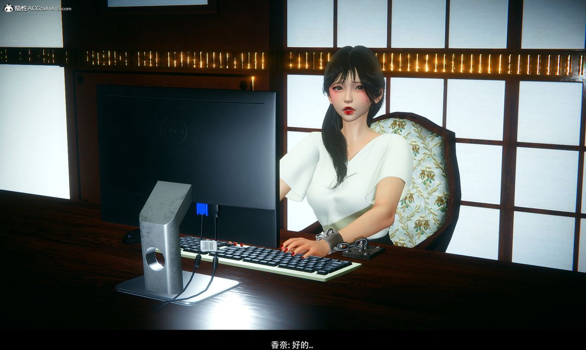 [3D]臨時秘書第01話