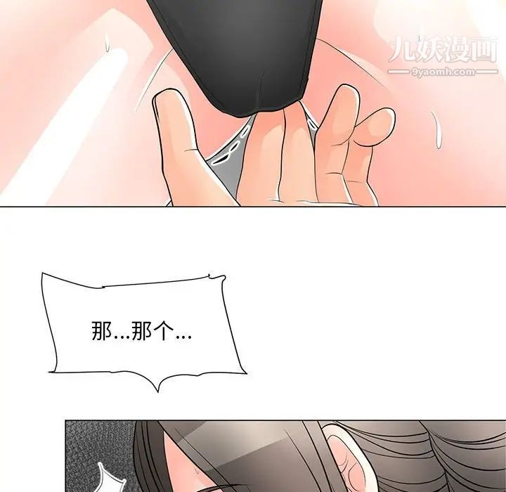 儿子的乐园第31话