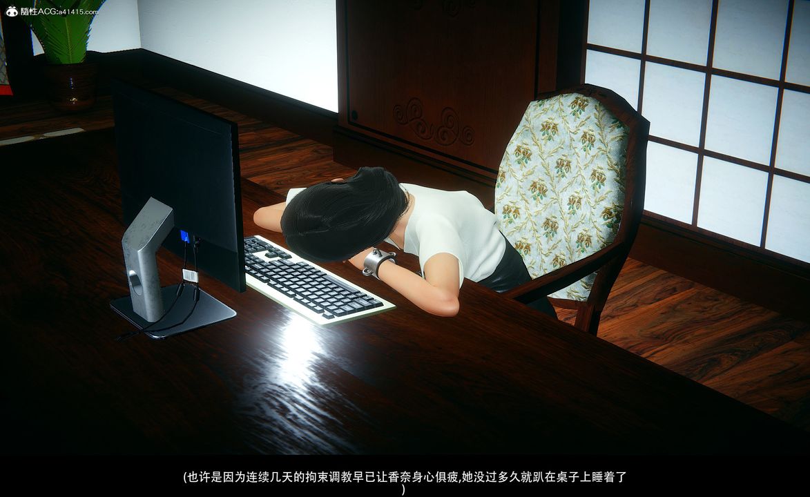 [3D]臨時秘書第01話