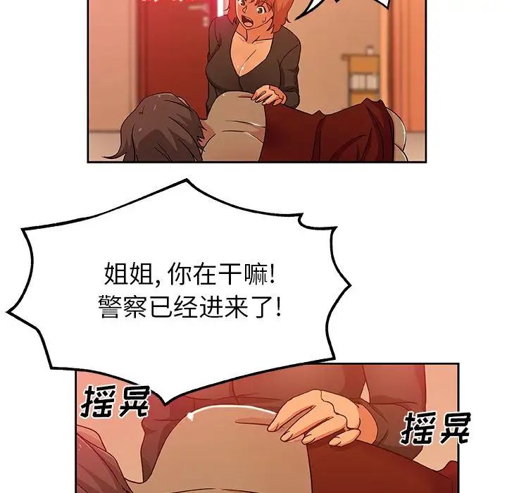 Missing9第11话