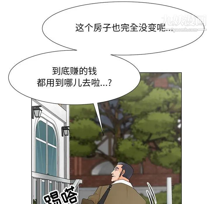 兒子的樂園第31話