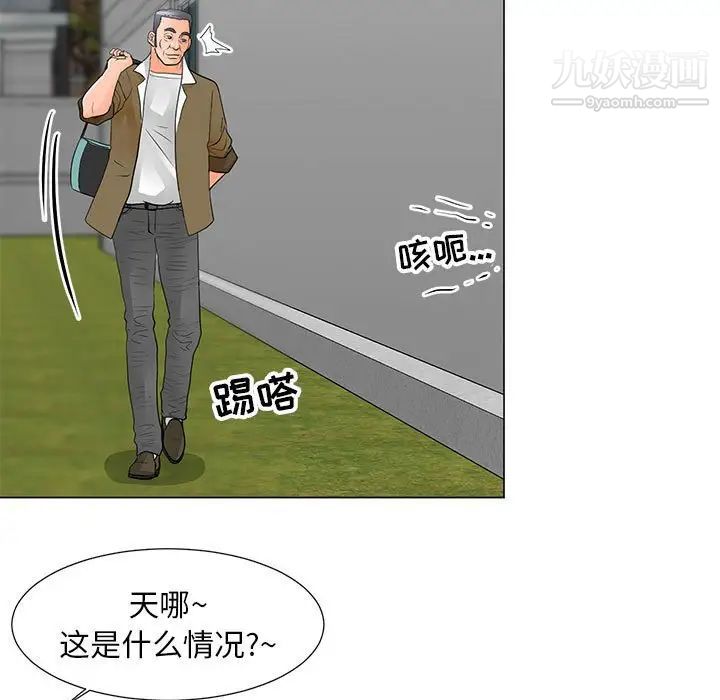 儿子的乐园第31话