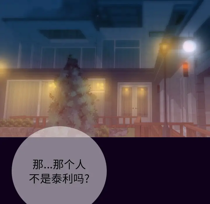 肉体第16话