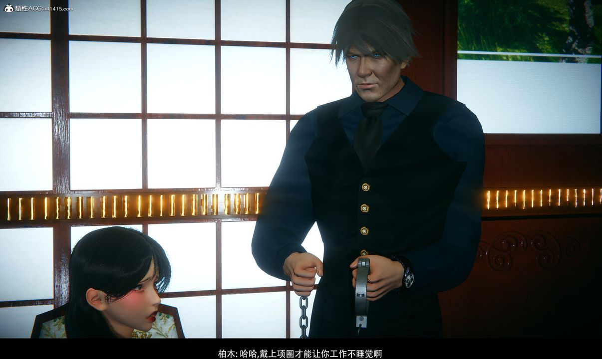 [3D]临时秘书第02话-最终话