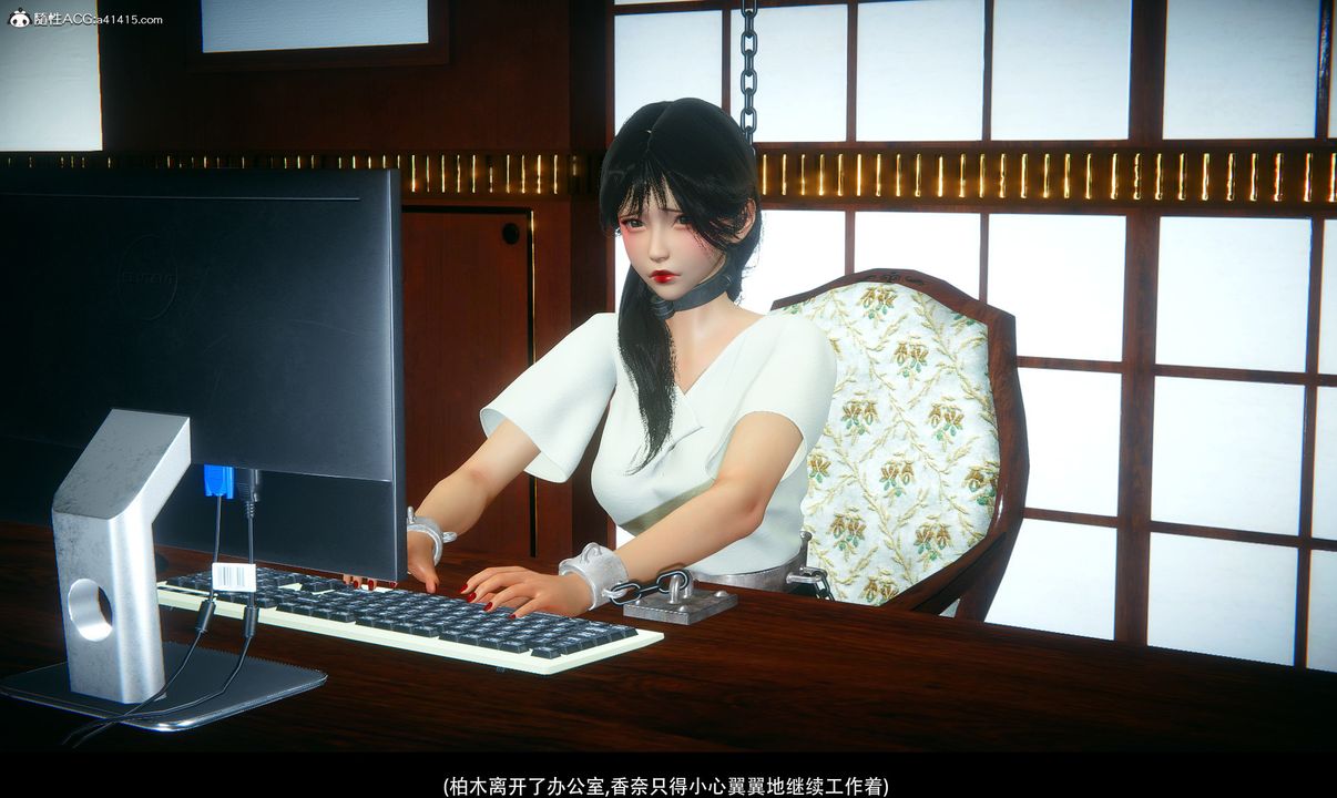 [3D]临时秘书第02话-最终话