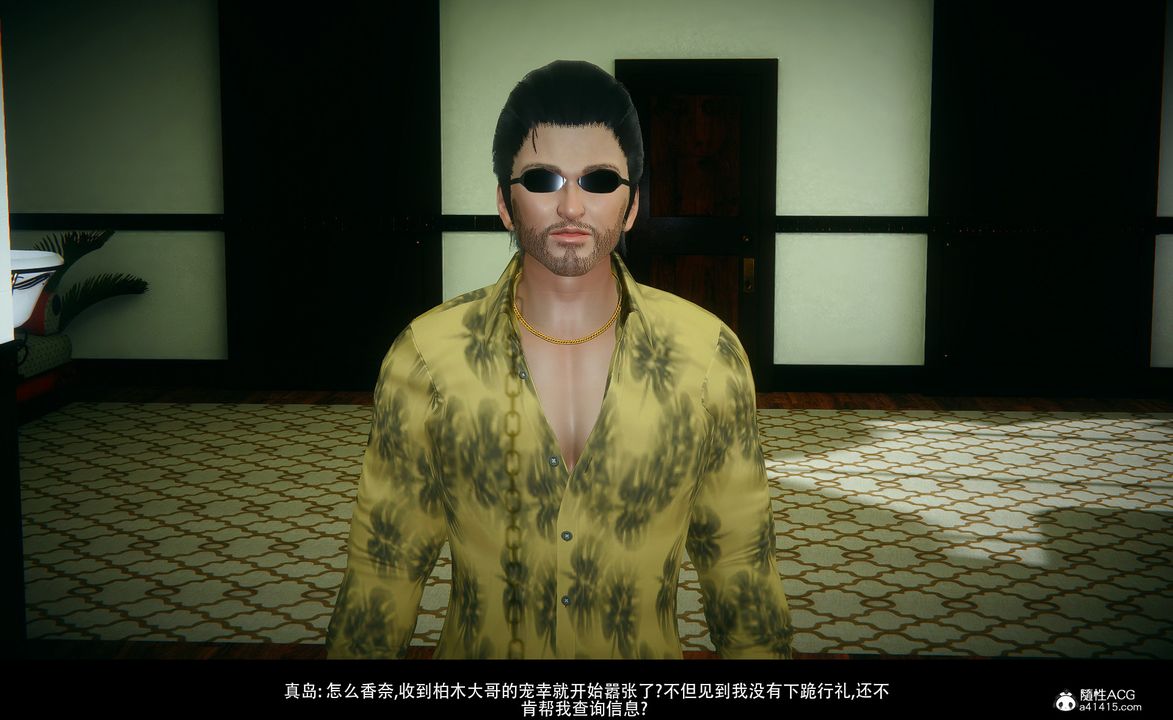 [3D]临时秘书第02话-最终话