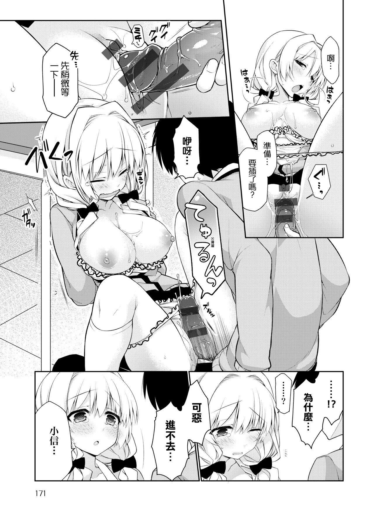 [ぎうにう]ぴゅあ×シコ×みるく[黑條修正][單行本][未來數位中文][ぎうにう]ぴゅあ×シコ×みるく[黑條修正][單行本][未來數位中文]