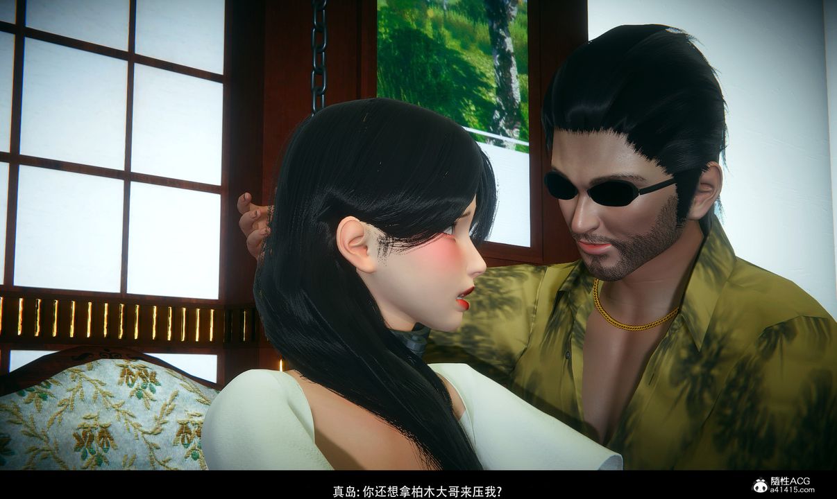 [3D]临时秘书第02话-最终话