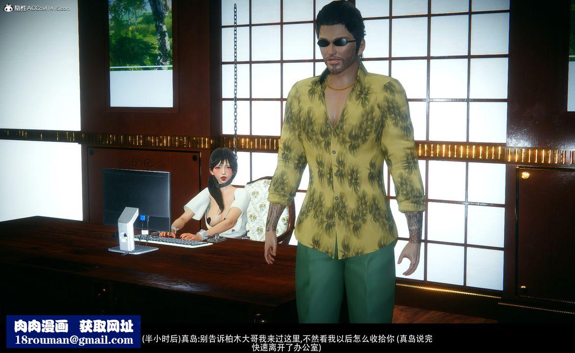 [3D]临时秘书第02话-最终话