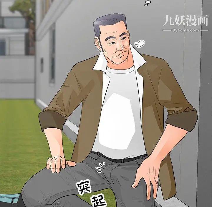 儿子的乐园第32话