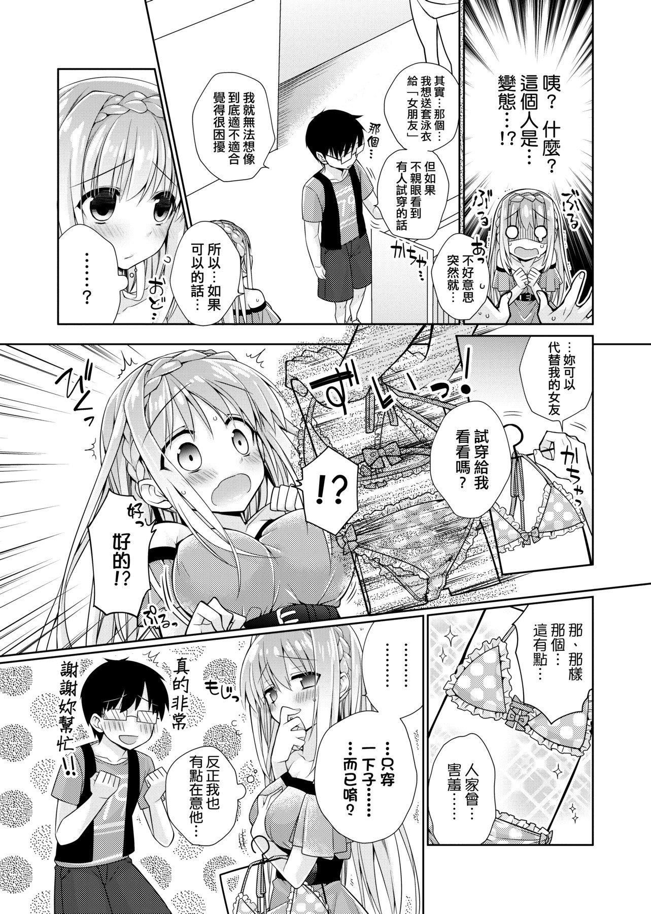 [ぎうにう]ぴゅあ×シコ×みるく[黑條修正][單行本][未來數位中文][ぎうにう]ぴゅあ×シコ×みるく[黑條修正][單行本][未來數位中文]