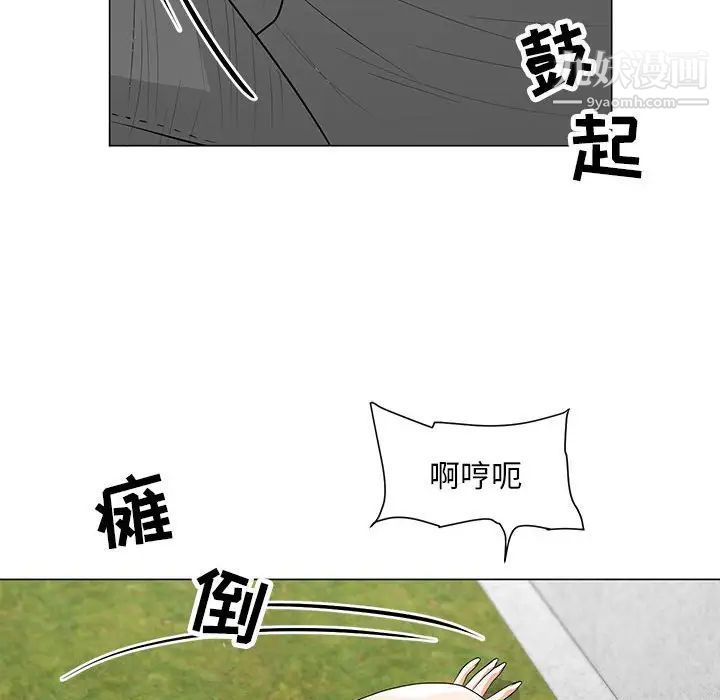 兒子的樂園第32話