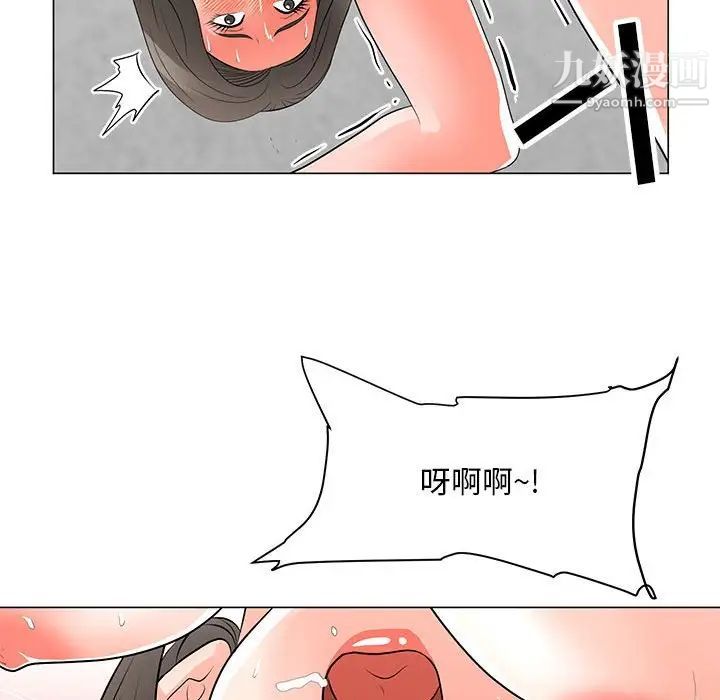 兒子的樂園第32話