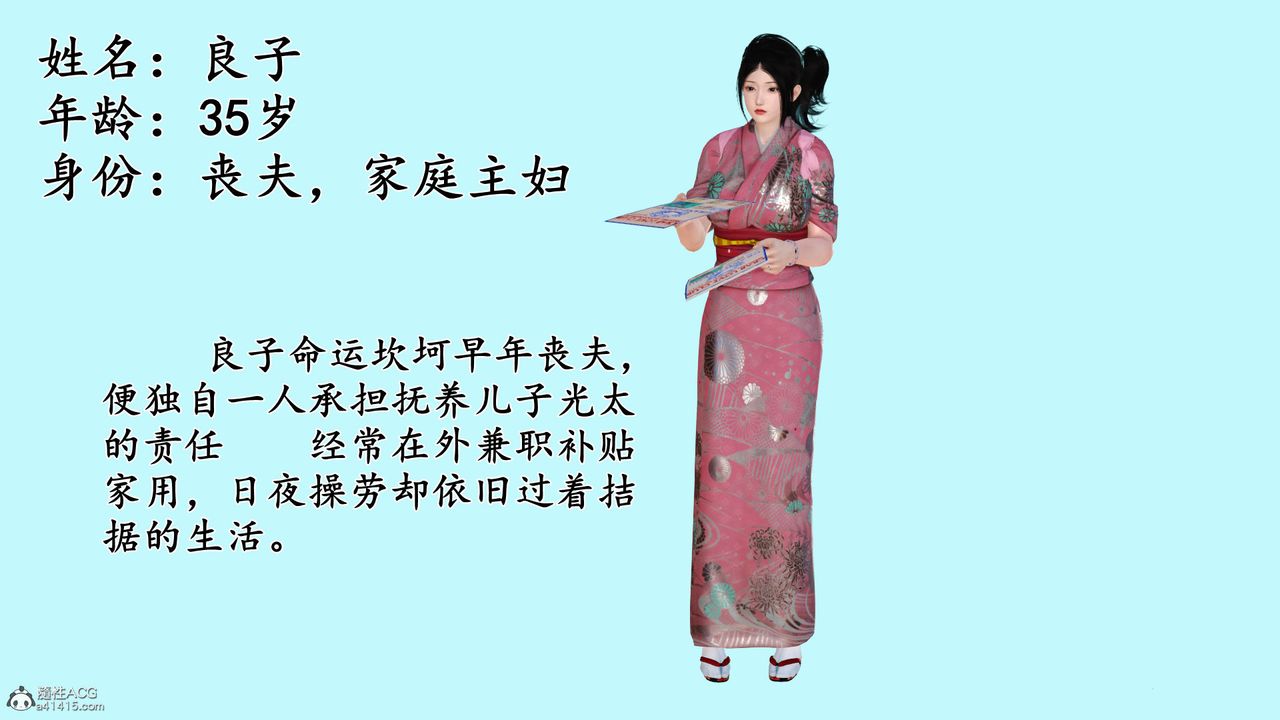 [3D]愛我的媽媽第01話