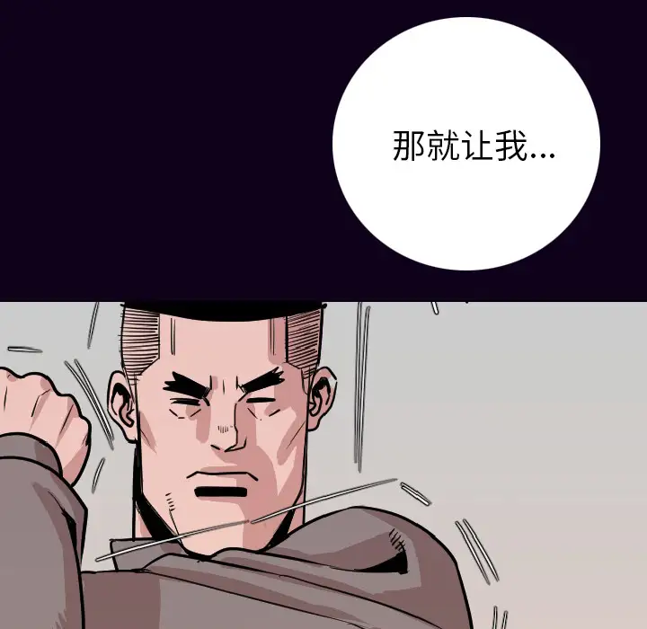 肉体第16话