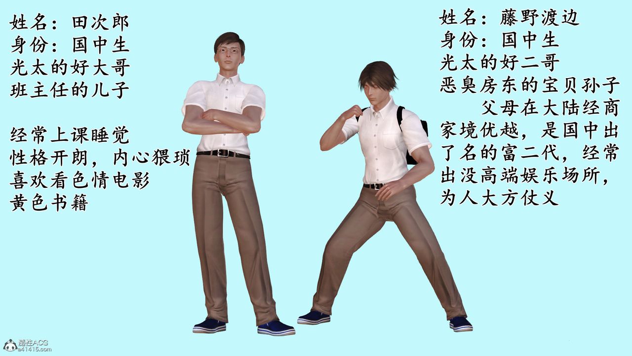 [3D]爱我的妈妈第01话