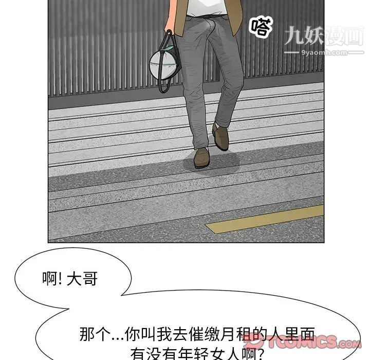 儿子的乐园第32话