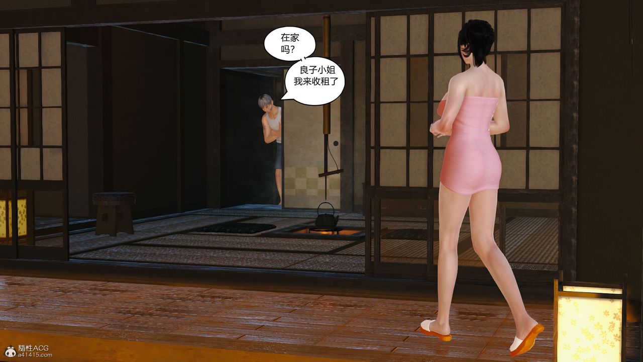 [3D]爱我的妈妈第01话