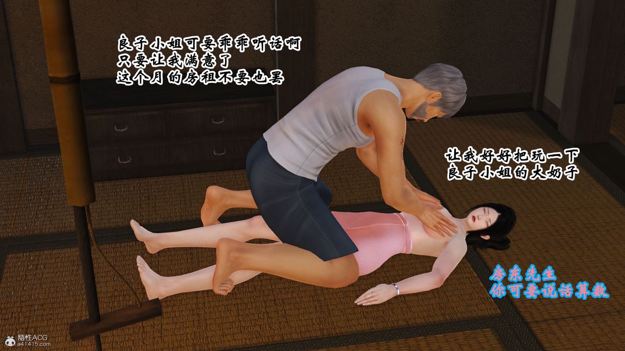 [3D]爱我的妈妈第01话