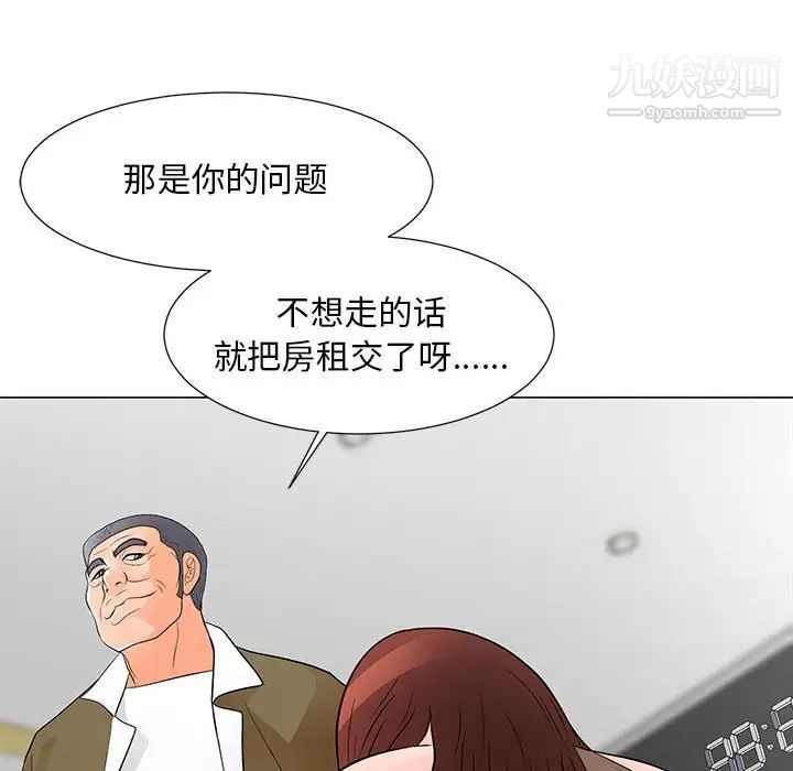 兒子的樂園第32話