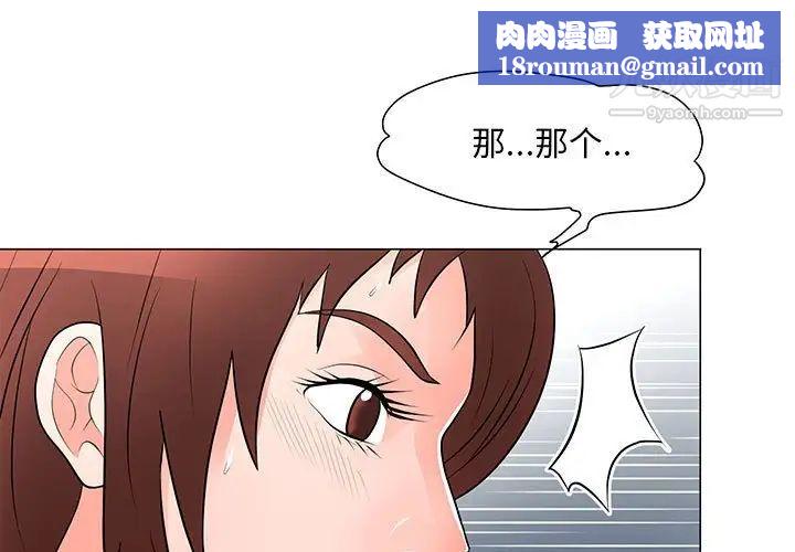 儿子的乐园第33话