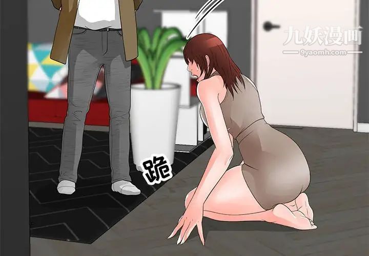 儿子的乐园第33话