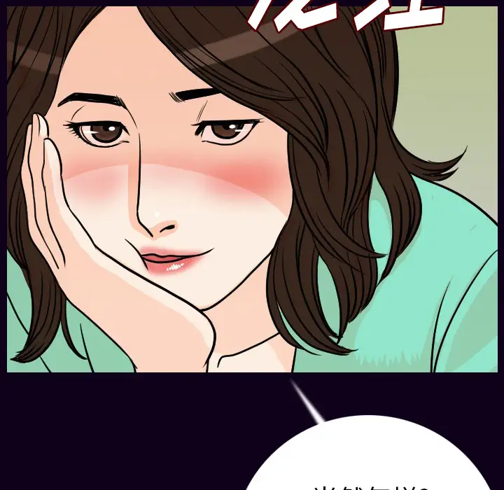 肉体第16话