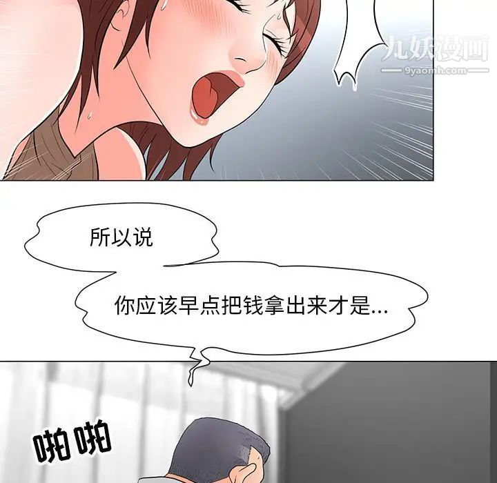 兒子的樂園第33話