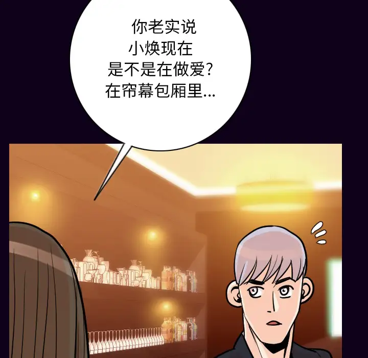 肉体第16话